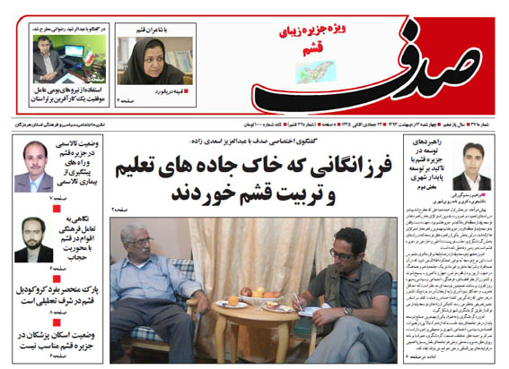 sadaf 371