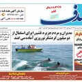 صدف 296