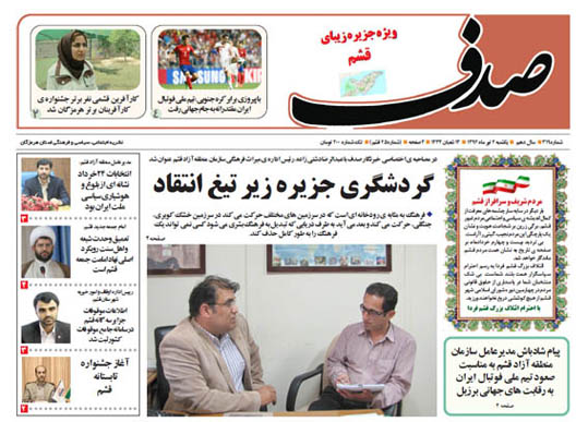 صدف 319