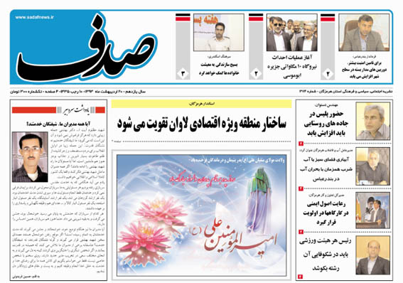 صدف 374