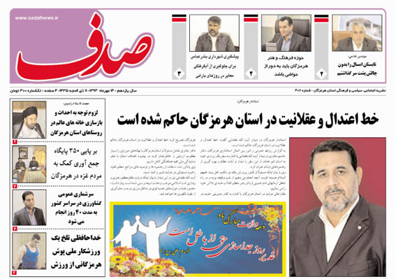 صدف 407