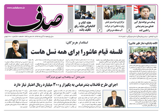 صدف 414