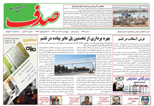 صدف 449