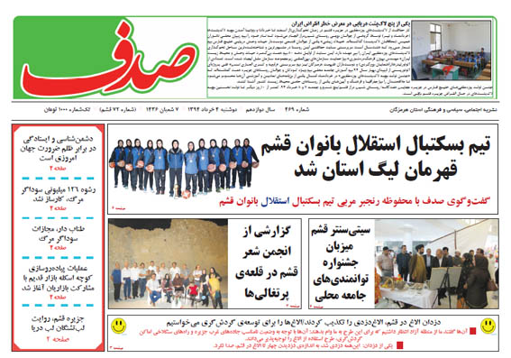 صدف 469