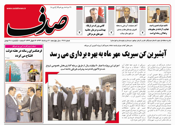 صدف 487