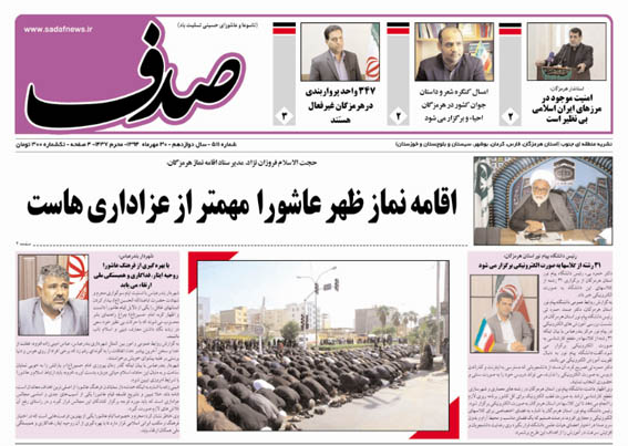 صدف 511