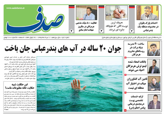 صدف 571