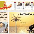 صدف 591